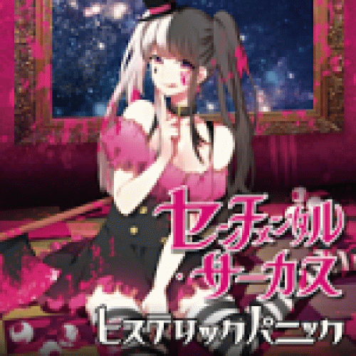 Hysteric Panic : Sentimental Circus